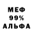 Мефедрон VHQ Will Rosario
