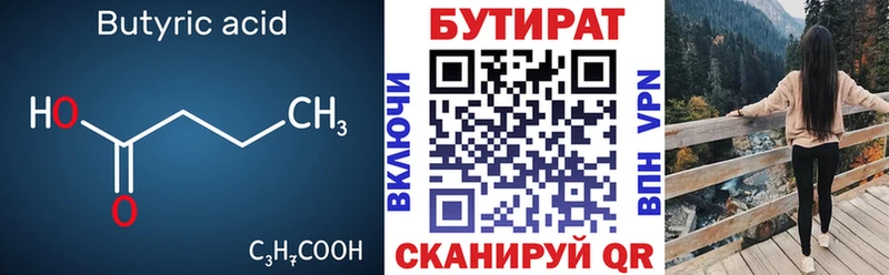 MEGA Тейково БУТИРАТ Butirat