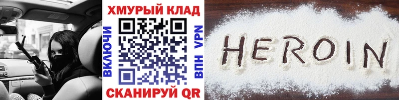 Героин Heroin  Тейково 
