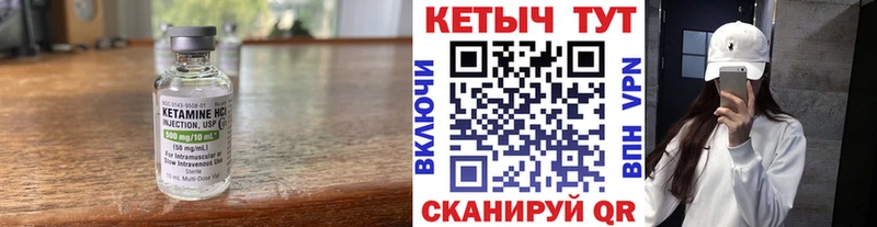 как найти   Тейково  КЕТАМИН VHQ 