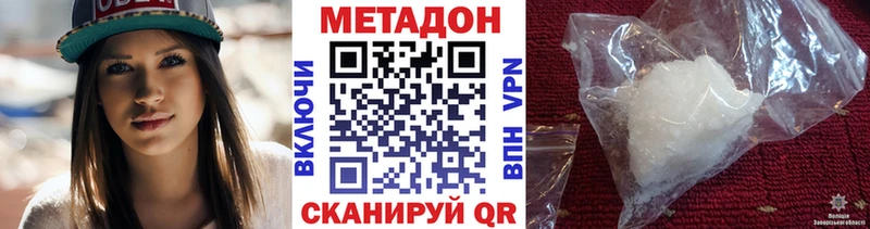 Метадон methadone Тейково